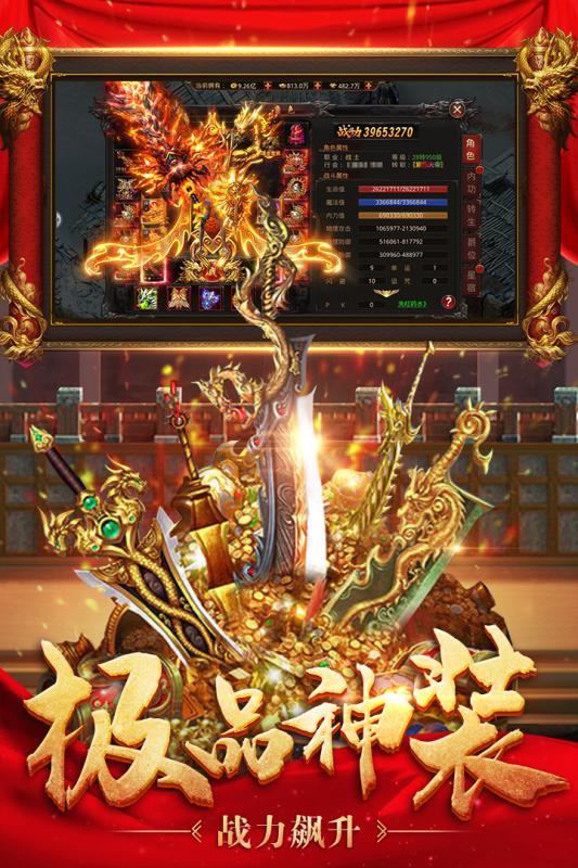 王者国度游戏截图