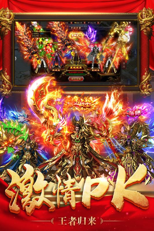 王者国度游戏截图