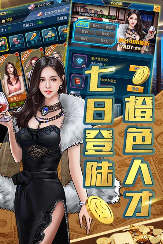 豪车盛宴游戏截图