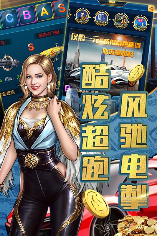 豪车盛宴游戏截图