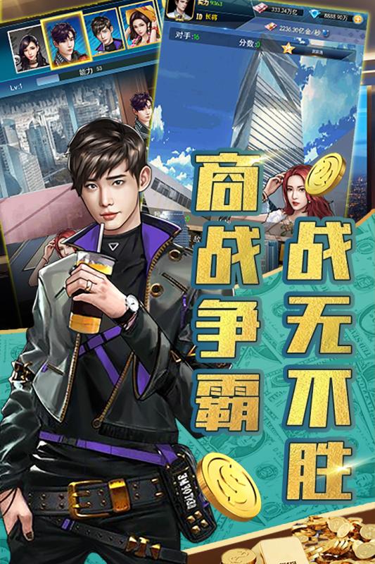 豪车盛宴游戏截图