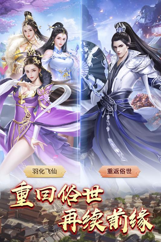 绝世剑神游戏截图