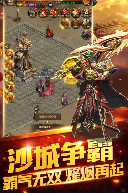 双倍传奇游戏截图