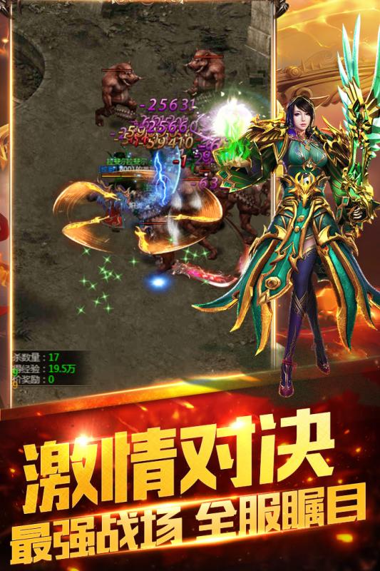 双倍传奇游戏截图