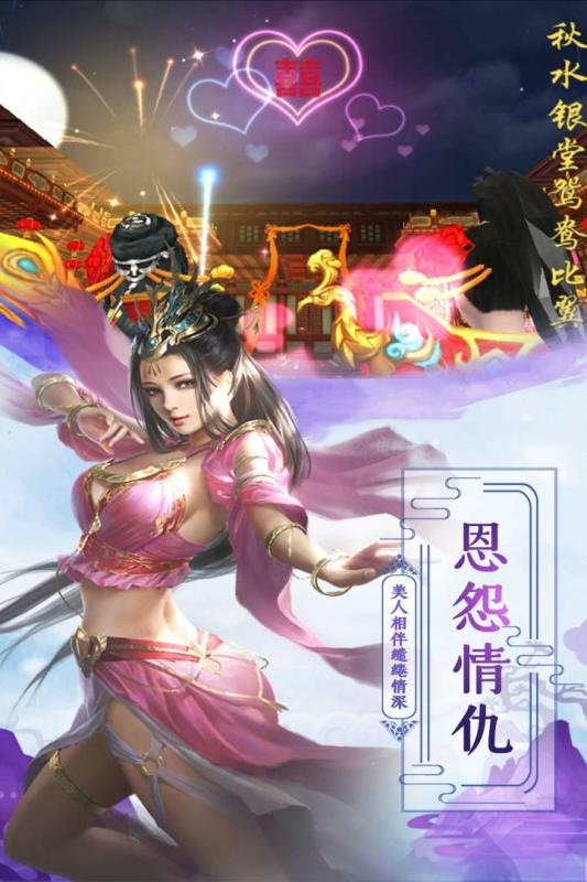 斗剑仙游戏截图