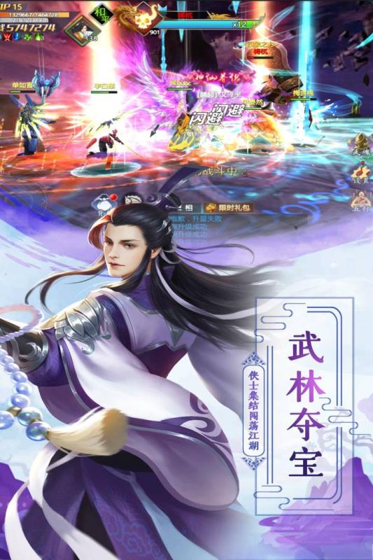 斗剑仙游戏截图