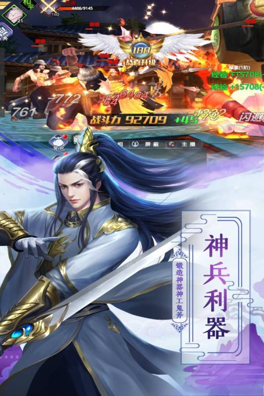 斗剑仙游戏截图