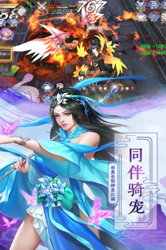 斗剑仙游戏截图