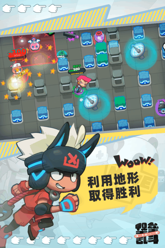 堡垒乱斗游戏截图