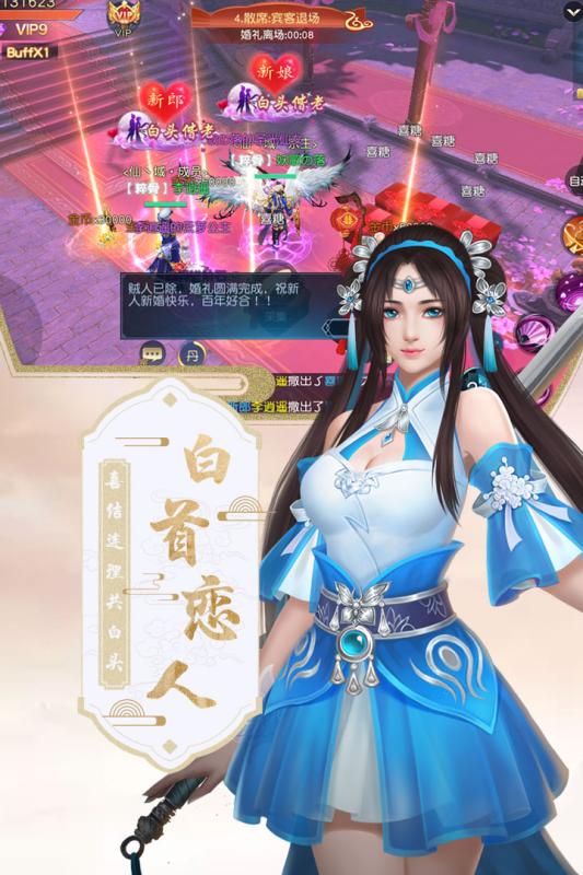 混沌仙魔诀游戏截图