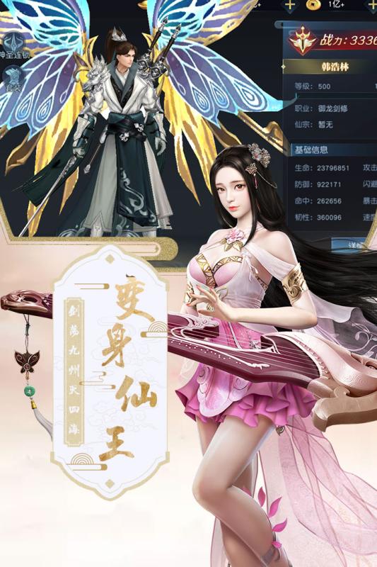 混沌仙魔诀游戏截图