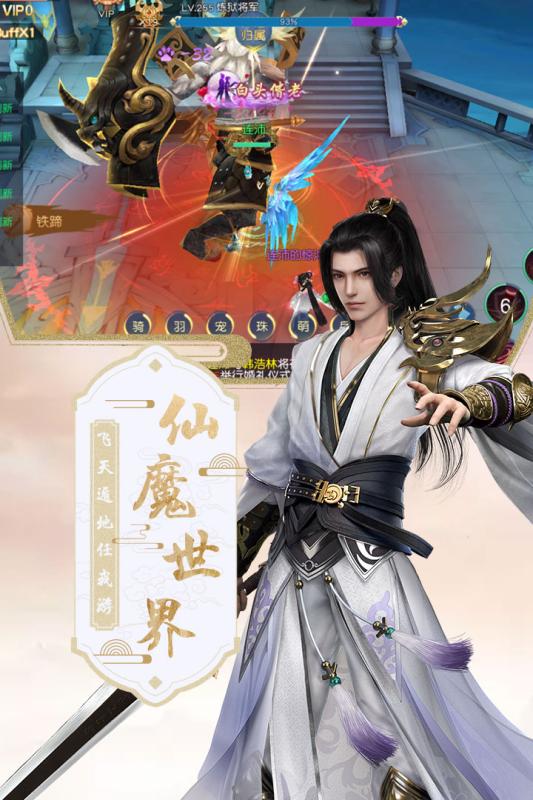 混沌仙魔诀游戏截图