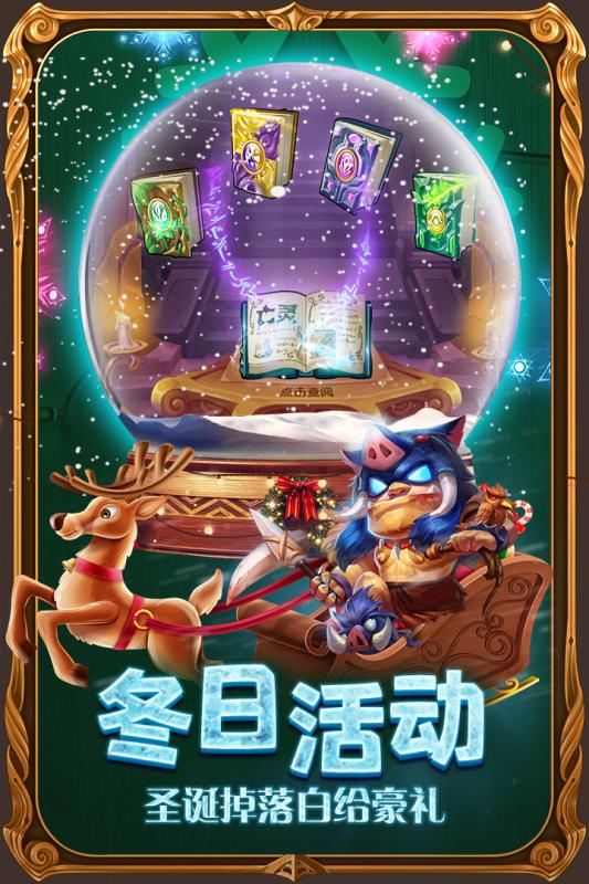 部落战魂游戏截图