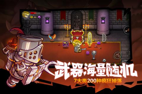 失落城堡游戏截图