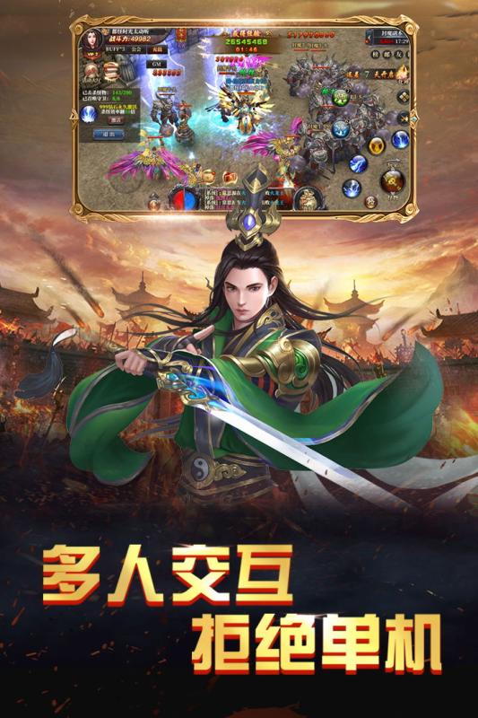 火王：破晓之战游戏截图