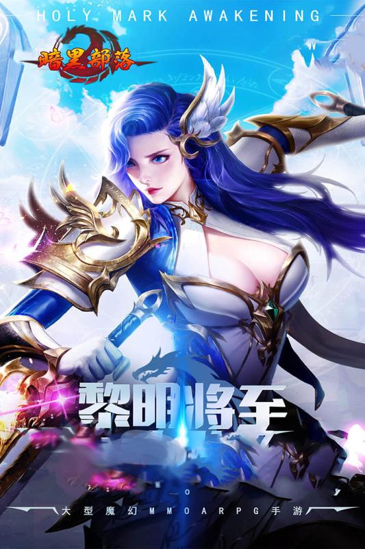 暗黑部落游戏截图