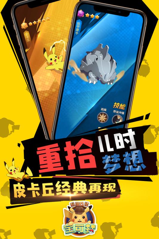 超强口径游戏截图