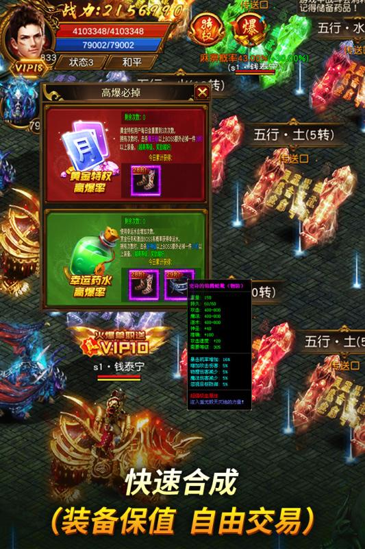 万道武神游戏截图