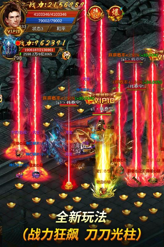 万道武神游戏截图