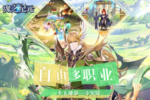 魂之纪元游戏截图