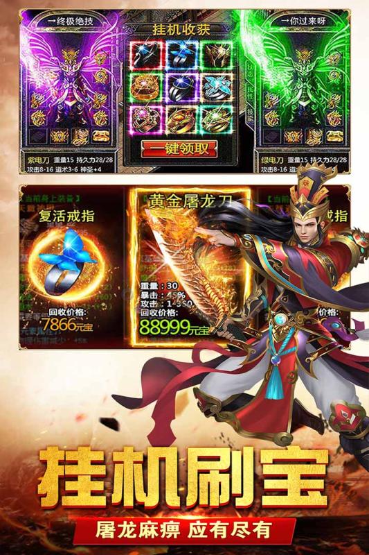 弑沙天下游戏截图