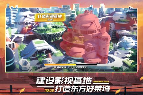 疯狂大派对游戏截图