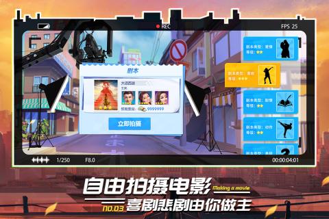 疯狂大派对游戏截图