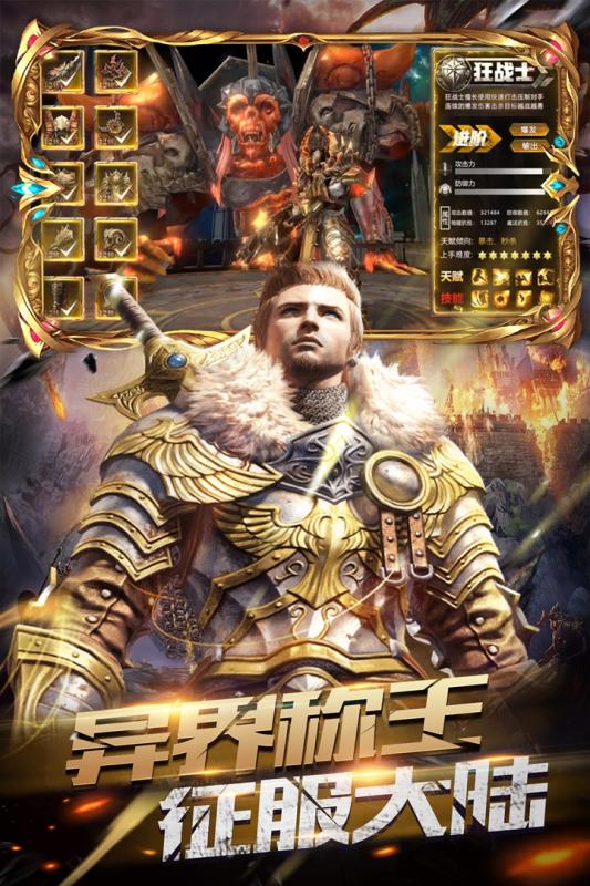 战争风暴游戏截图