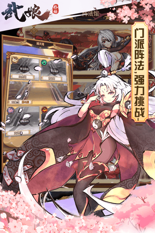 武娘外传游戏截图