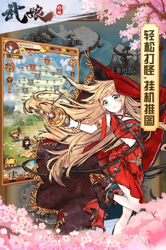 武娘外传游戏截图