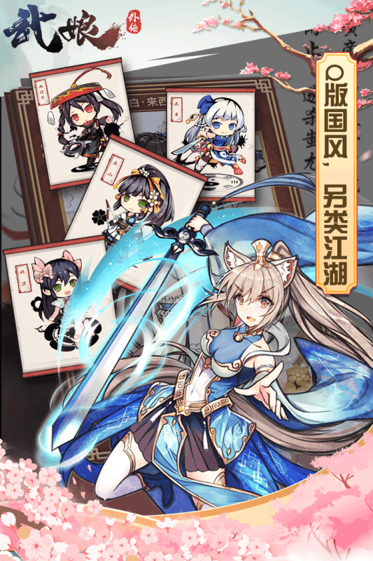 武娘外传游戏截图