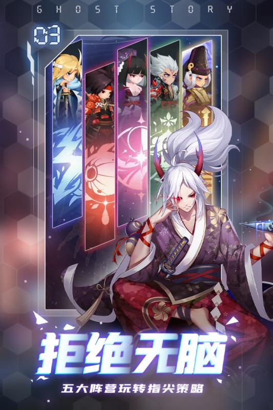 百鬼物语游戏截图