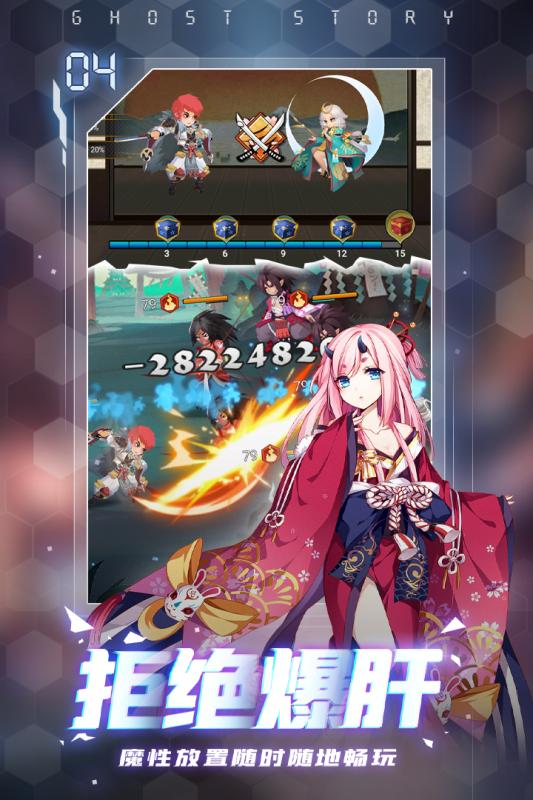 百鬼物语游戏截图