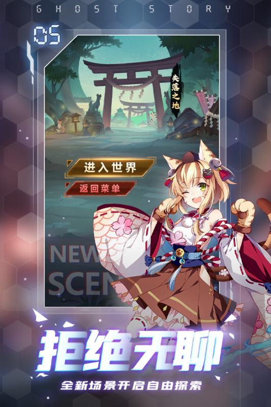 百鬼物语游戏截图