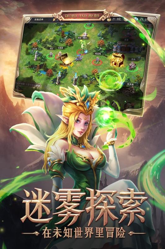 剑与英雄游戏截图