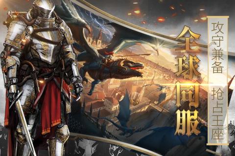 列王的纷争：西部大陆游戏截图