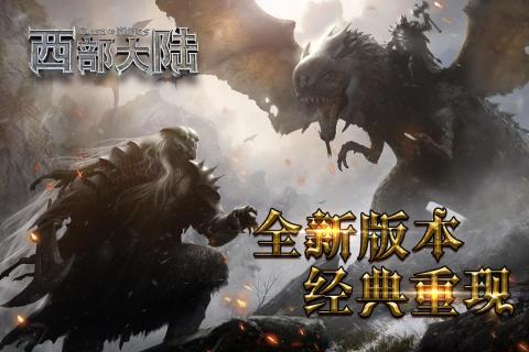 列王的纷争：西部大陆游戏截图