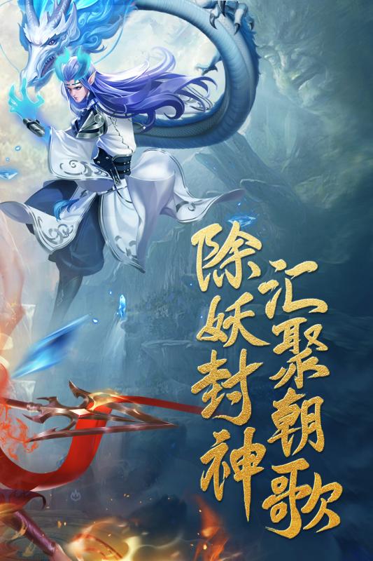 朝歌封神录游戏截图