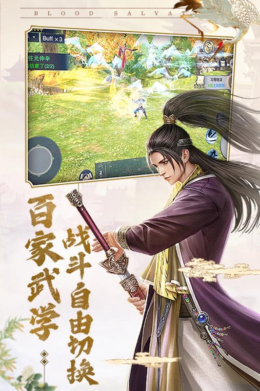 大宋少年志游戏截图