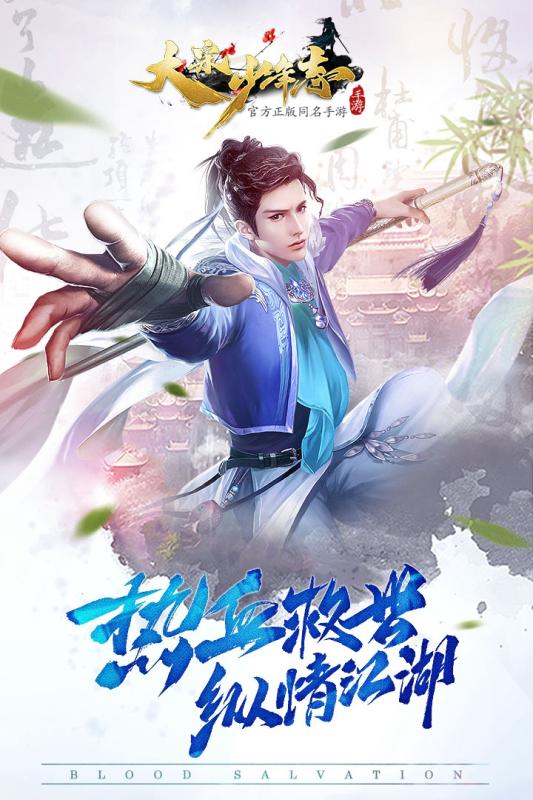 大宋少年志游戏截图