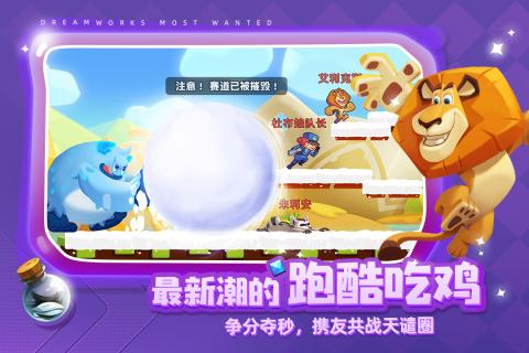 梦工场大冒险游戏截图