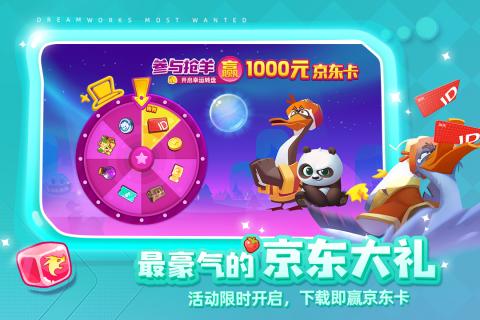 梦工场大冒险游戏截图