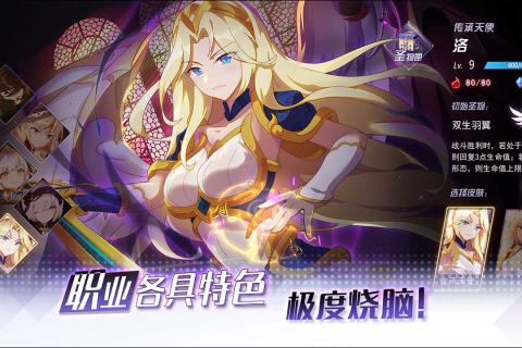 超级战姬传说游戏截图