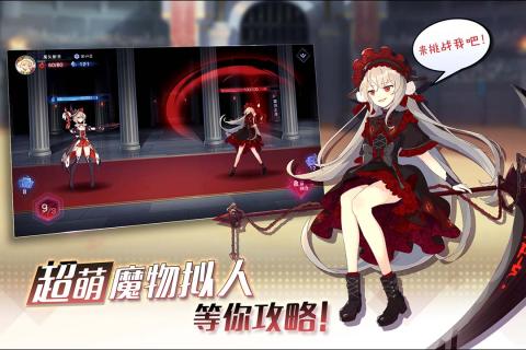 超级战姬传说游戏截图