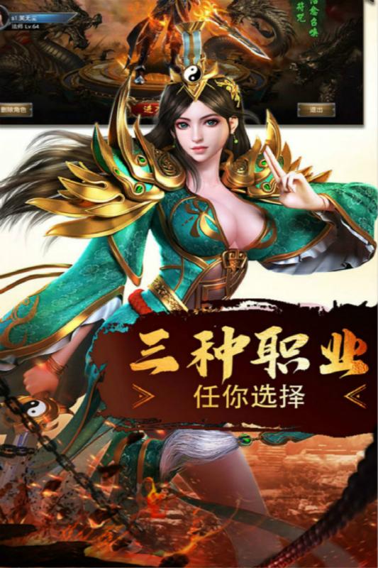 惊鸿传说游戏截图