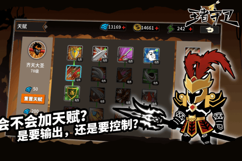 王者守卫游戏截图