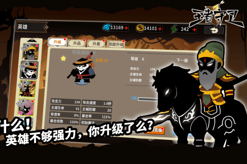 王者守卫游戏截图