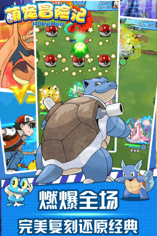 萌宠大冒险游戏截图