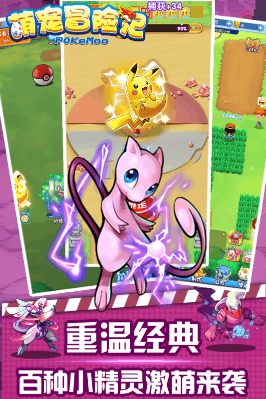 萌宠大冒险游戏截图