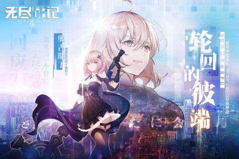 无尽战记游戏截图